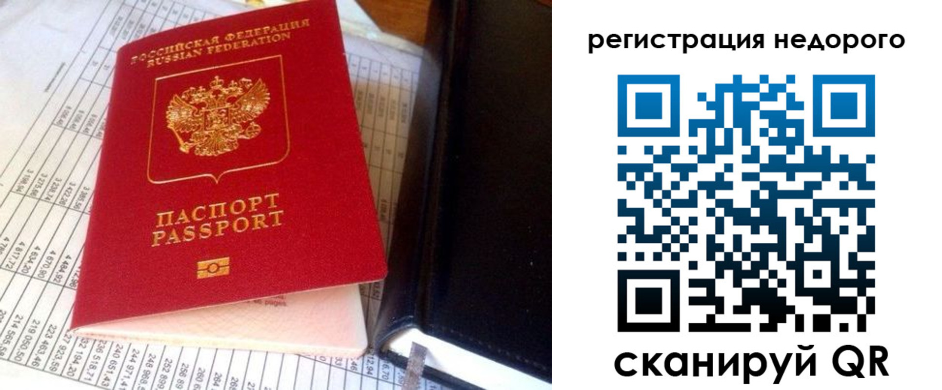 прописка ребенка в Баксане