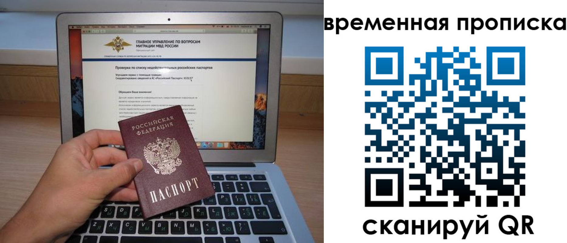 временная регистрация для всех в Баксане