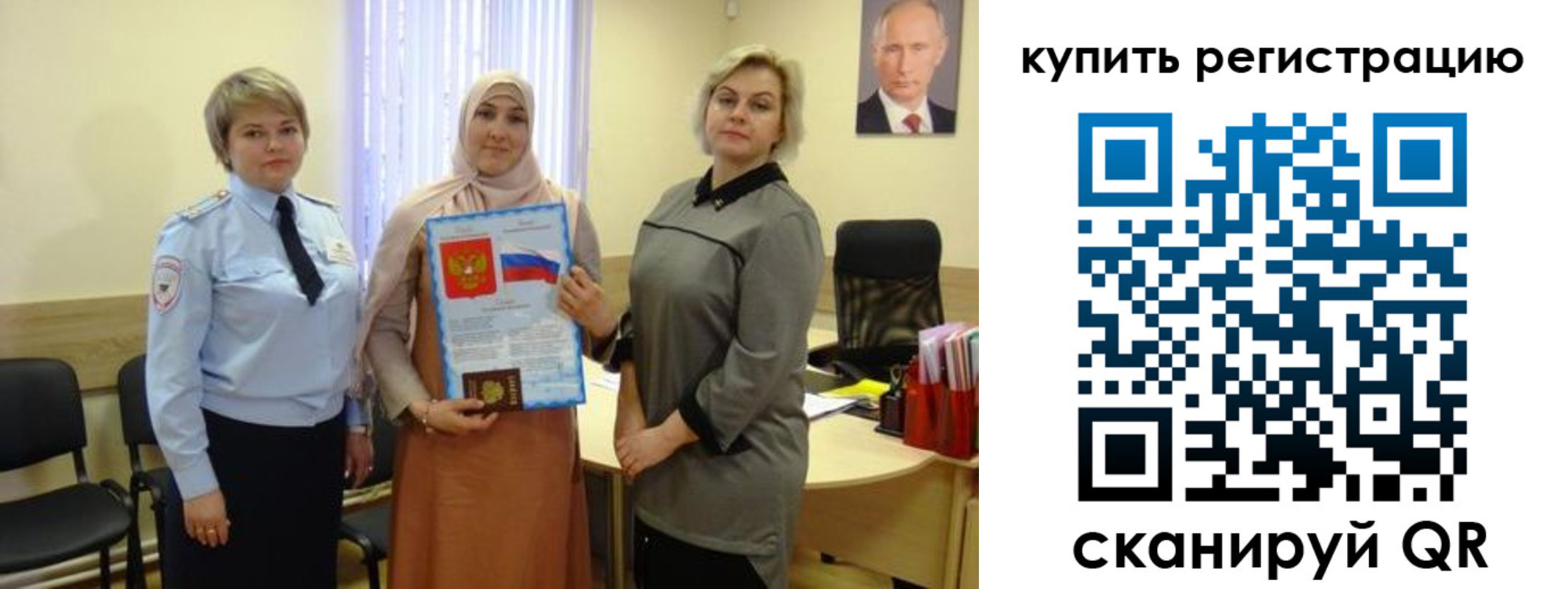 прописка штамп в Баксане
