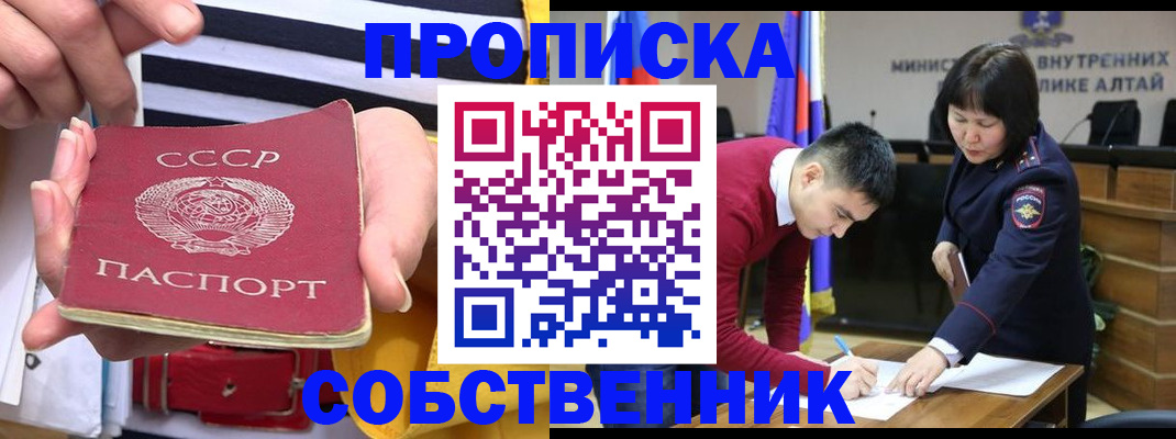 временная регистрация гарантия в Баксане