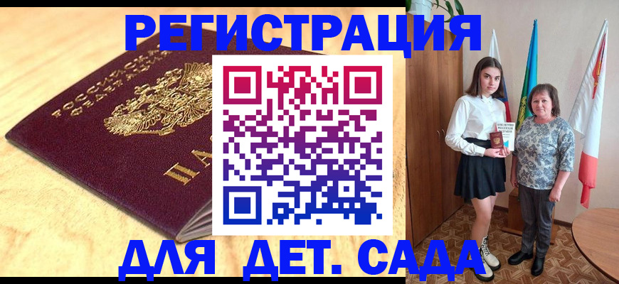 где прописаться в Баксане