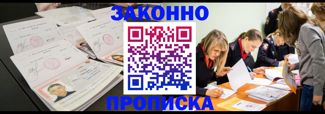 прописка поиск в Баксане